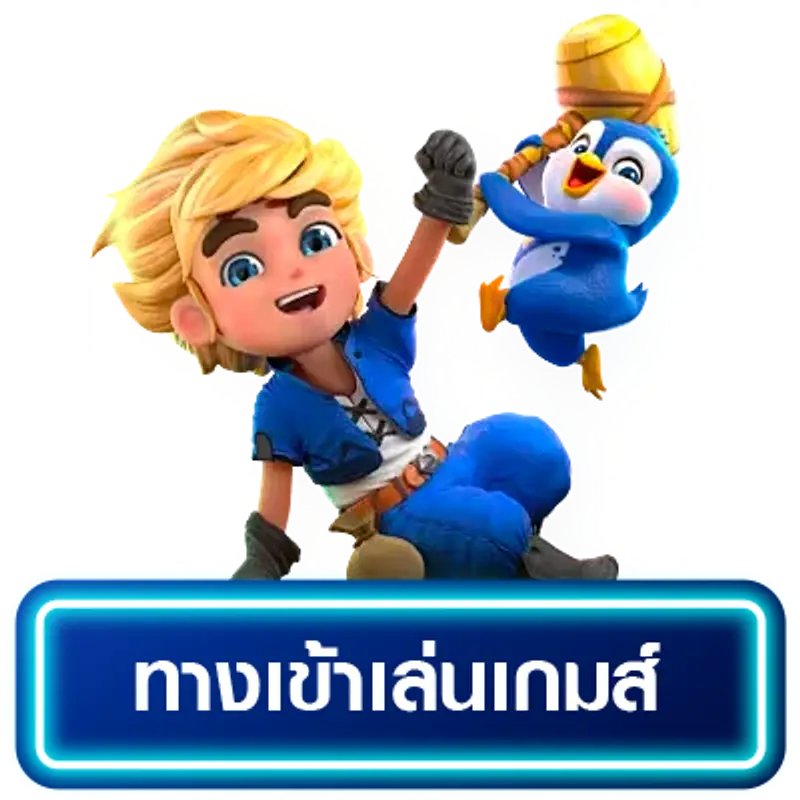 เกมฮิต88