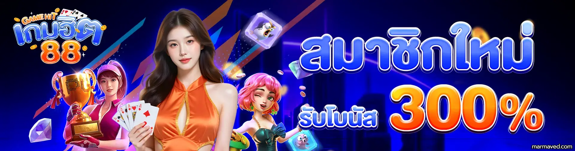 เกมฮิต88 banner 1
