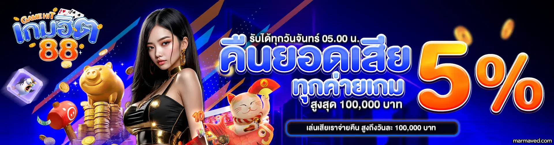 เกมฮิต88 banner